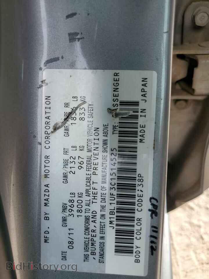 2012 MAZDA 3 - VIN: JM1BL1UF3C1514525 - Фото 12