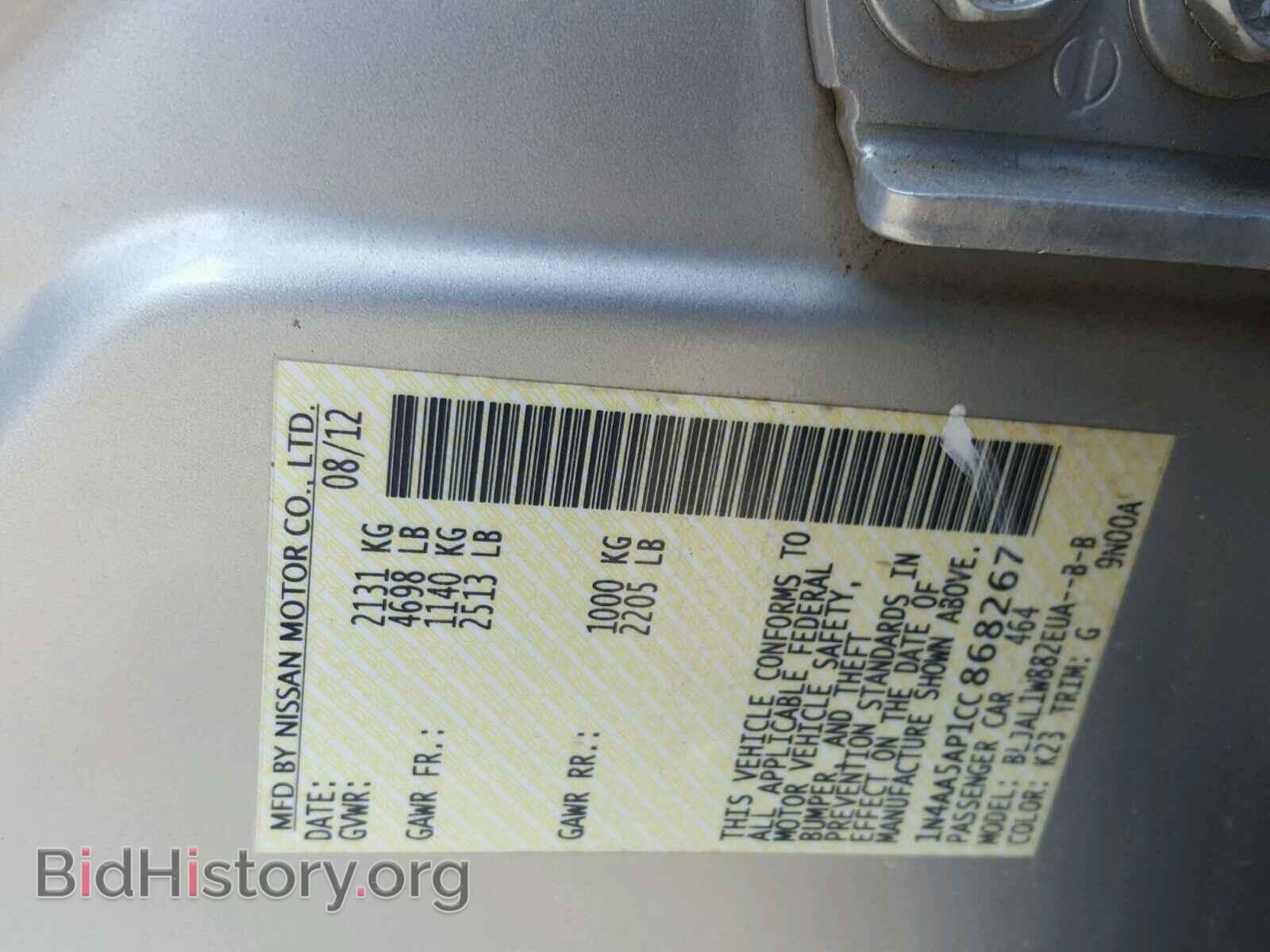 2012 NISSAN MAXIMA S - VIN: 1N4AA5AP1CC868267 - Фото 10