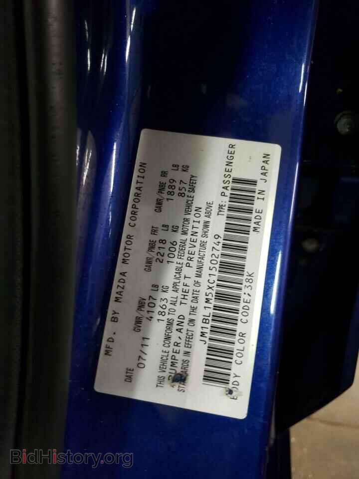 2012 MAZDA MAZDA3 - VIN: JM1BL1M5XC1502749 - Photo 13