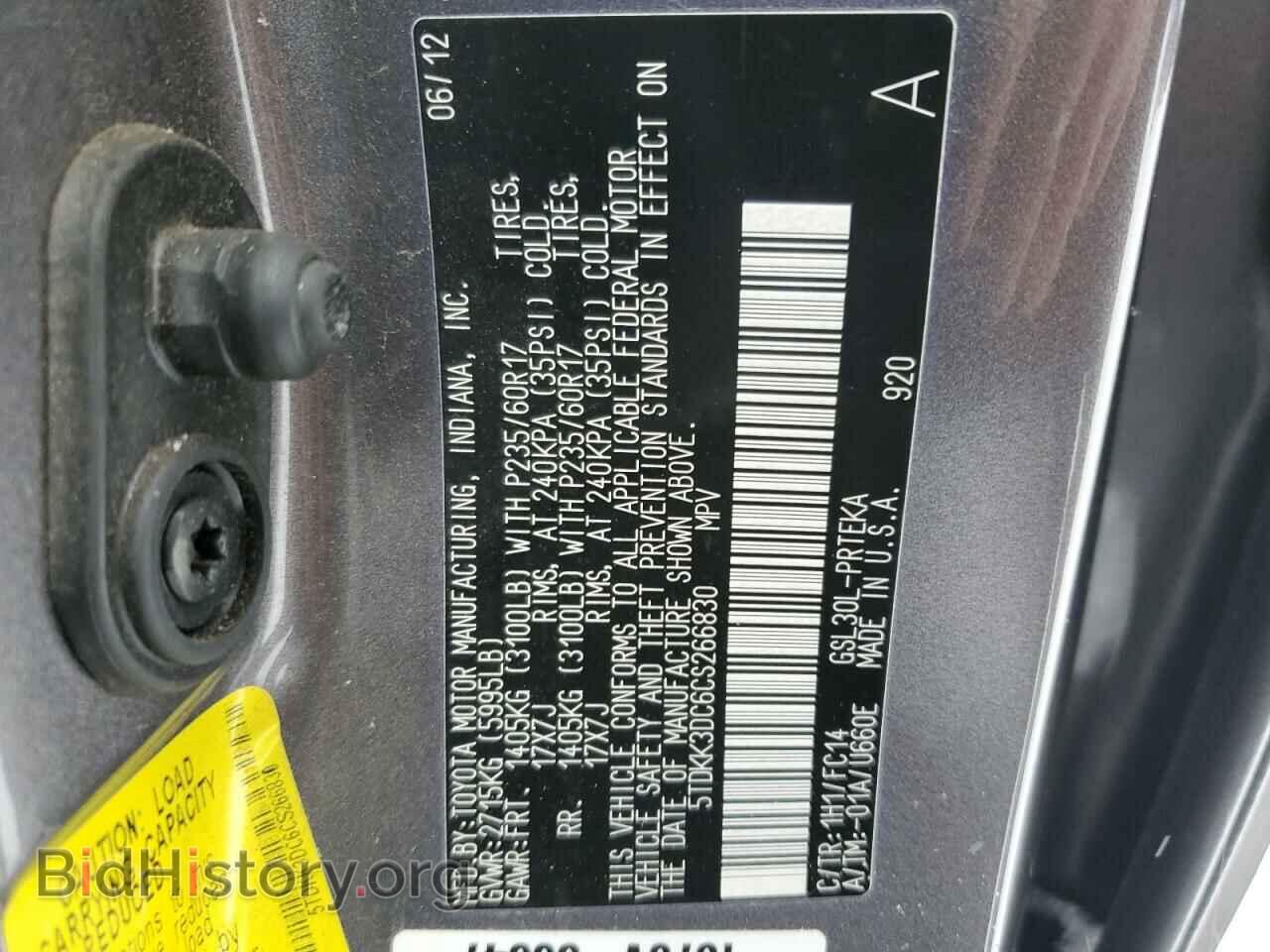2012 TOYOTA All Models - VIN: 5TDKK3DC6CS266830 - Фото 13
