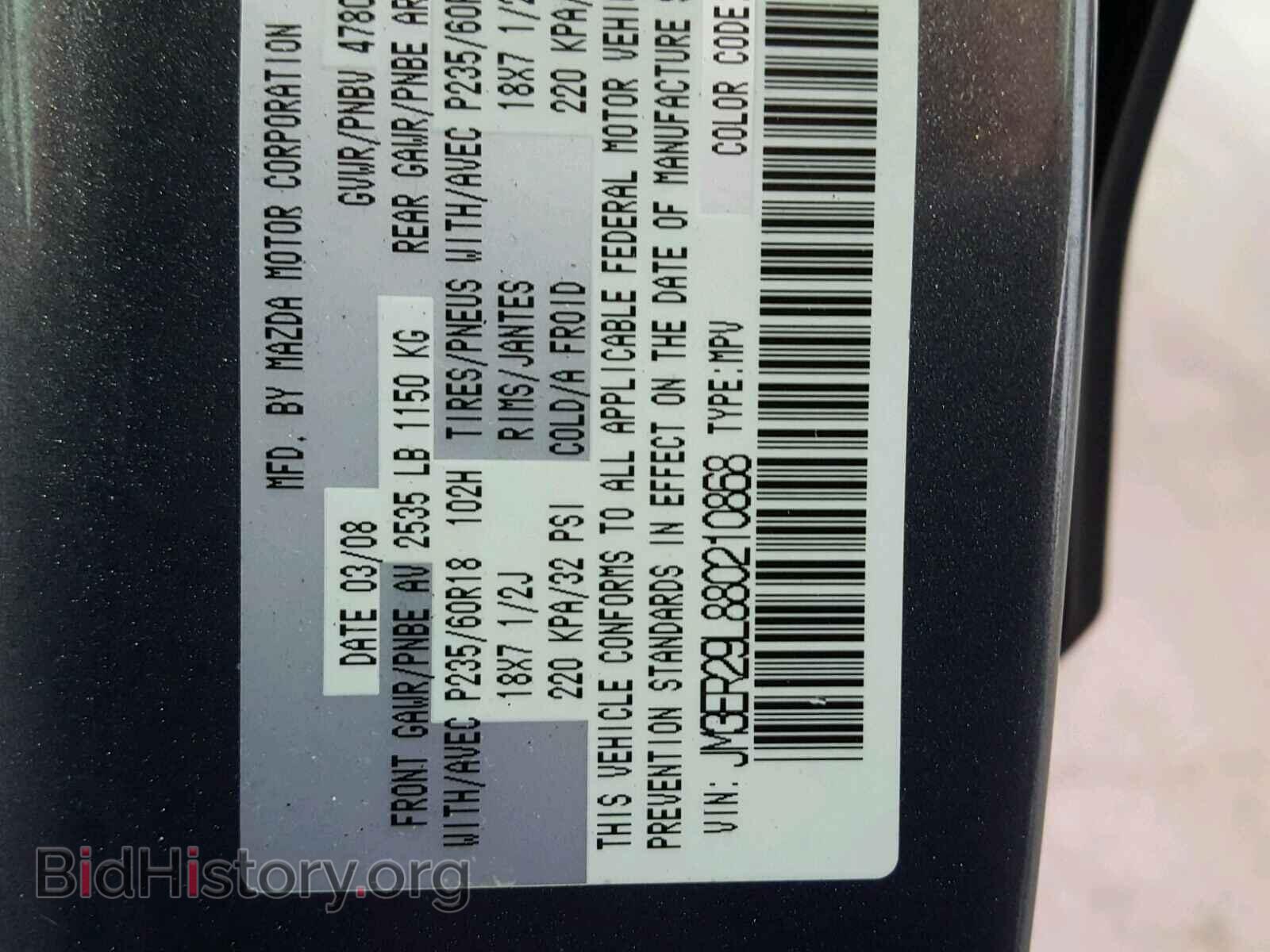 2008 MAZDA CX-7 - VIN: JM3ER29L880210868 - Фото 10