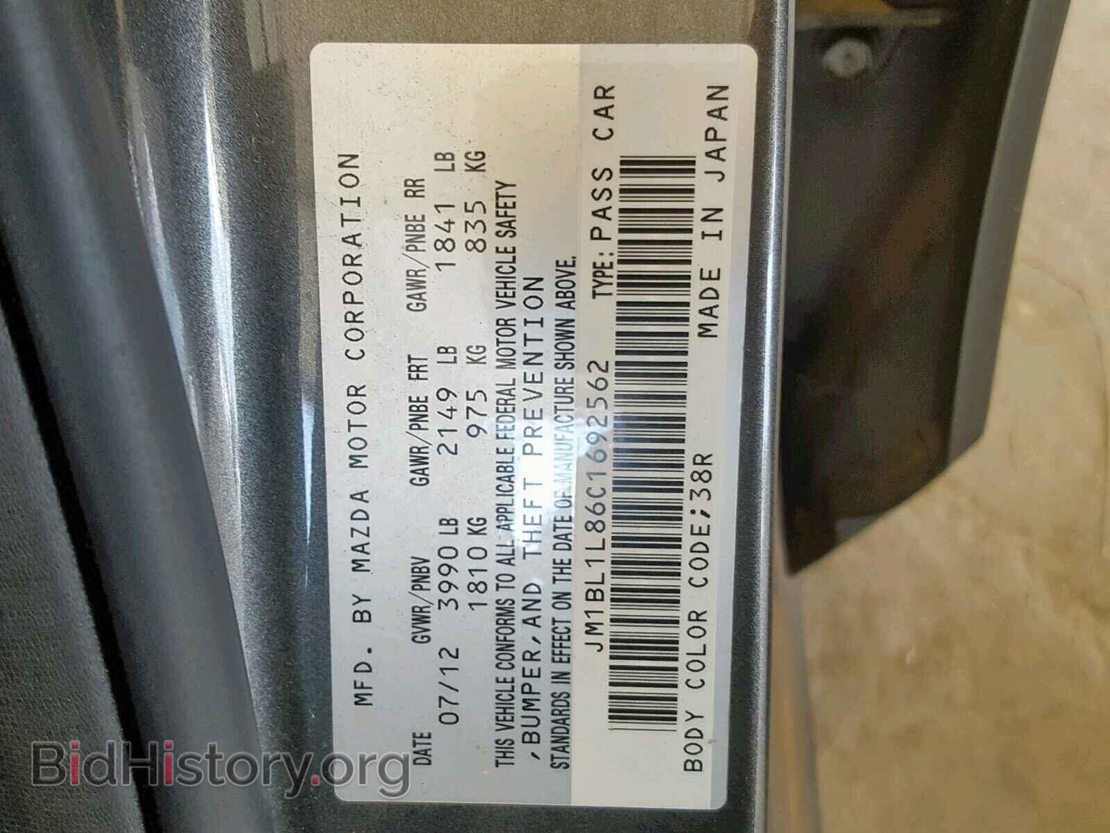 2012 MAZDA 3 - VIN: JM1BL1L86C1692562 - Фото 10