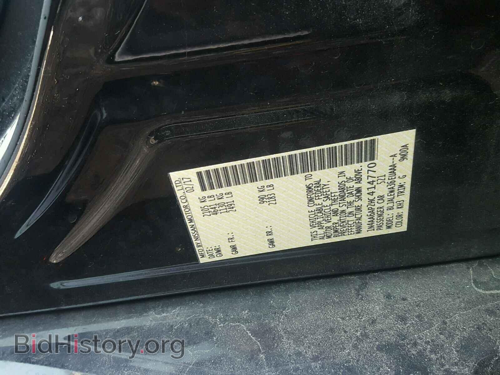 2017 NISSAN MAXIMA - VIN: 1N4AA6AP2HC414770 - Фото 10
