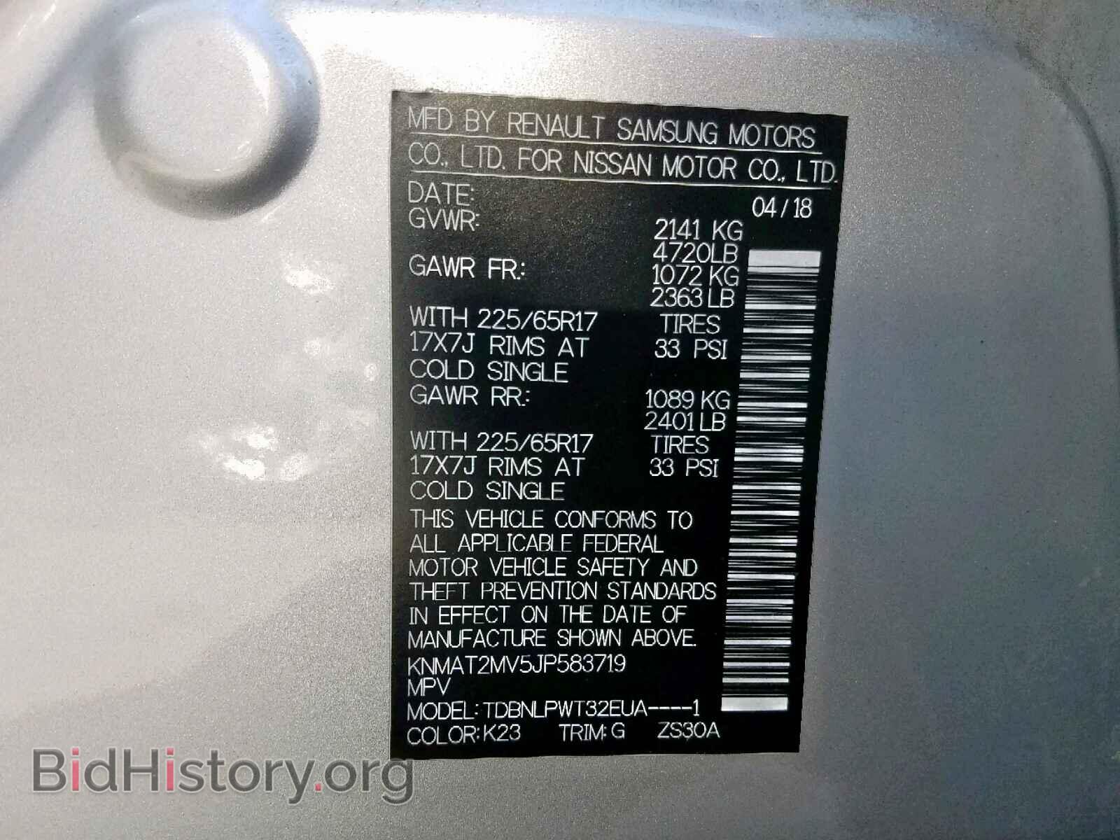 2018 NISSAN ROGUE S - VIN: KNMAT2MV5JP583719 - Фото 10