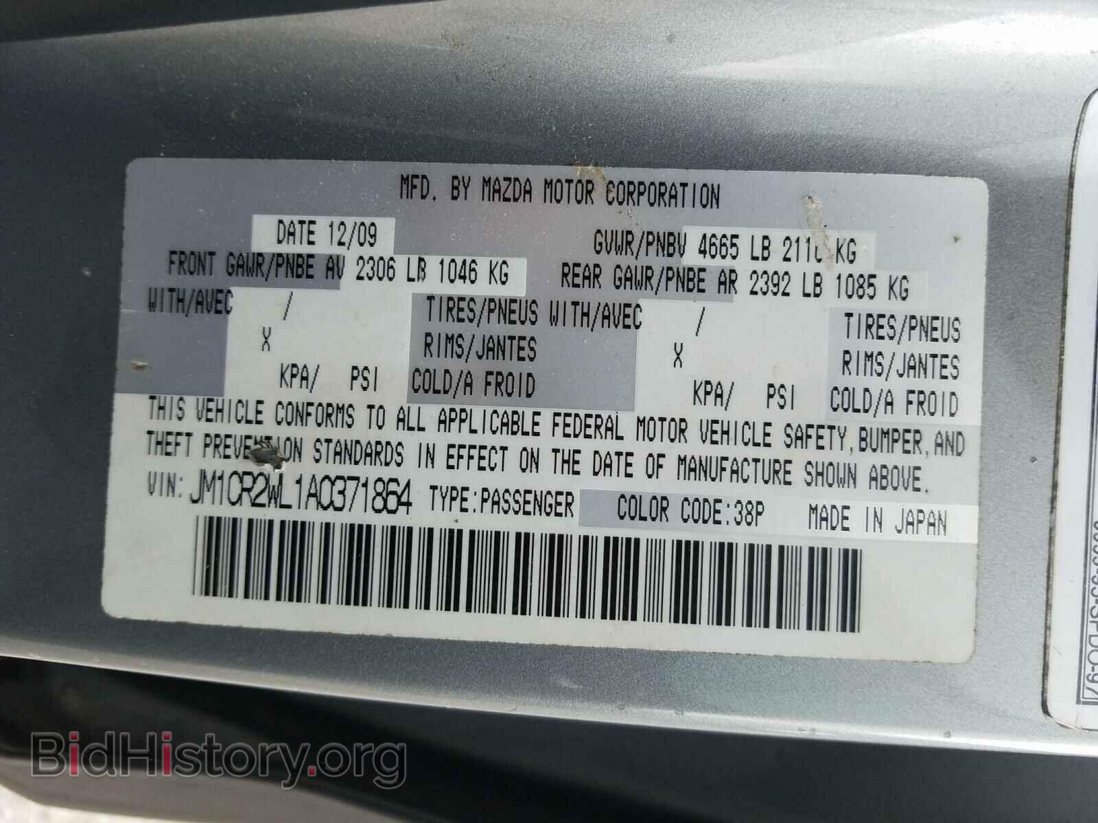 2010 MAZDA 5 - VIN: JM1CR2WL1A0371864 - Фото 10