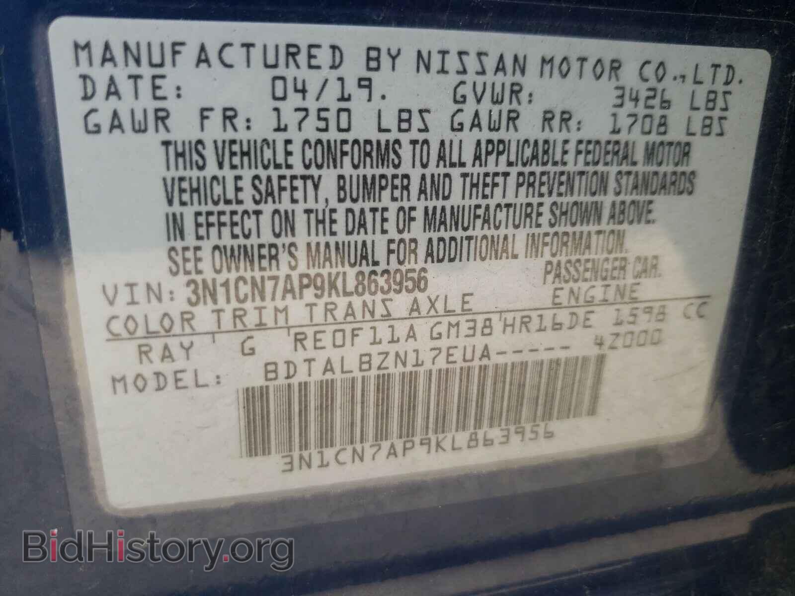 2019 NISSAN VERSA - VIN: 3N1CN7AP9KL863956 - Фото 10
