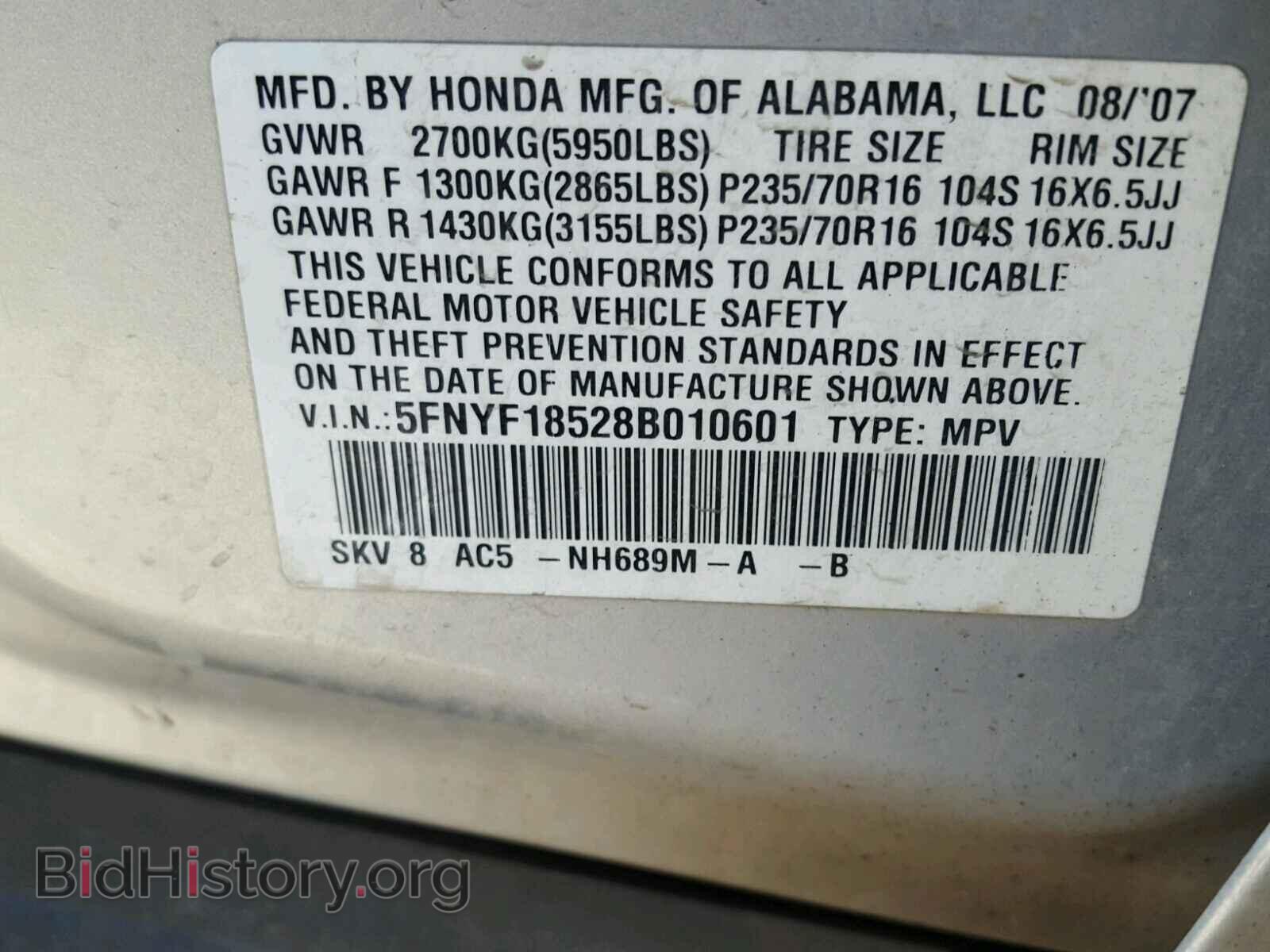 2008 HONDA PILOT - VIN: 5FNYF18528B010601 - Photo 10