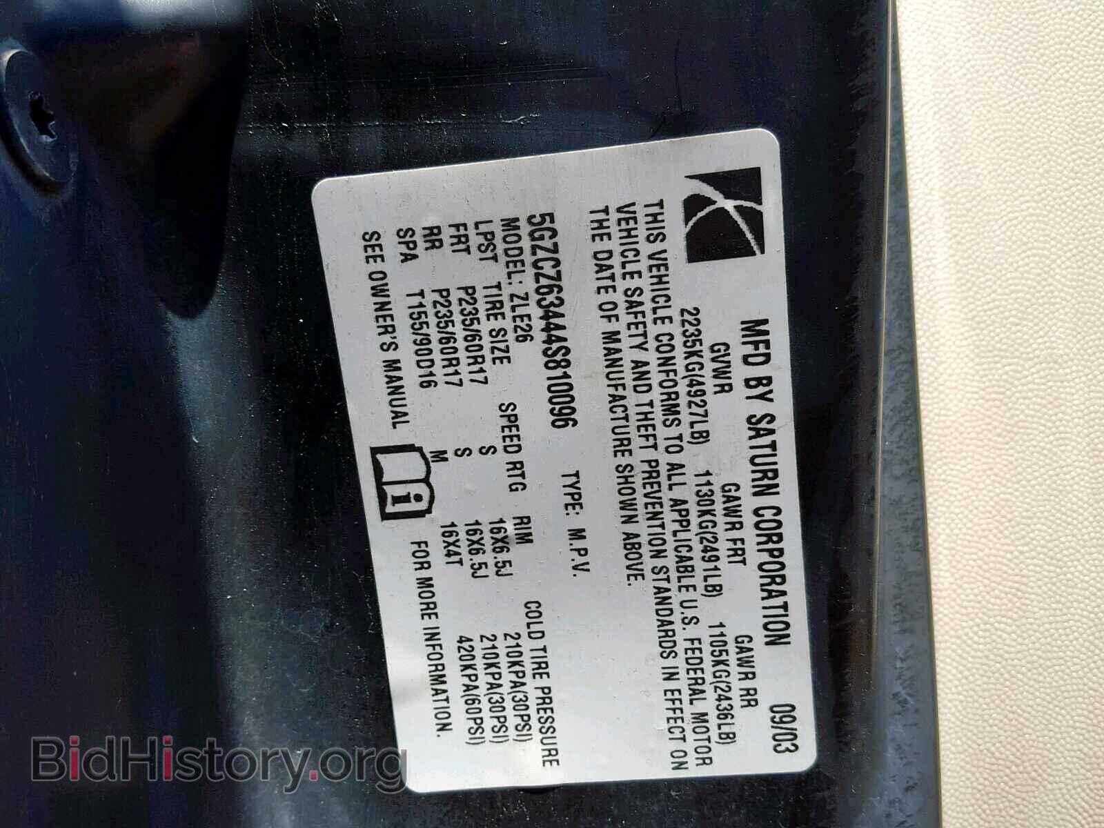 2004 SATURN VUE - VIN: 5GZCZ63444S810096 - Фото 10