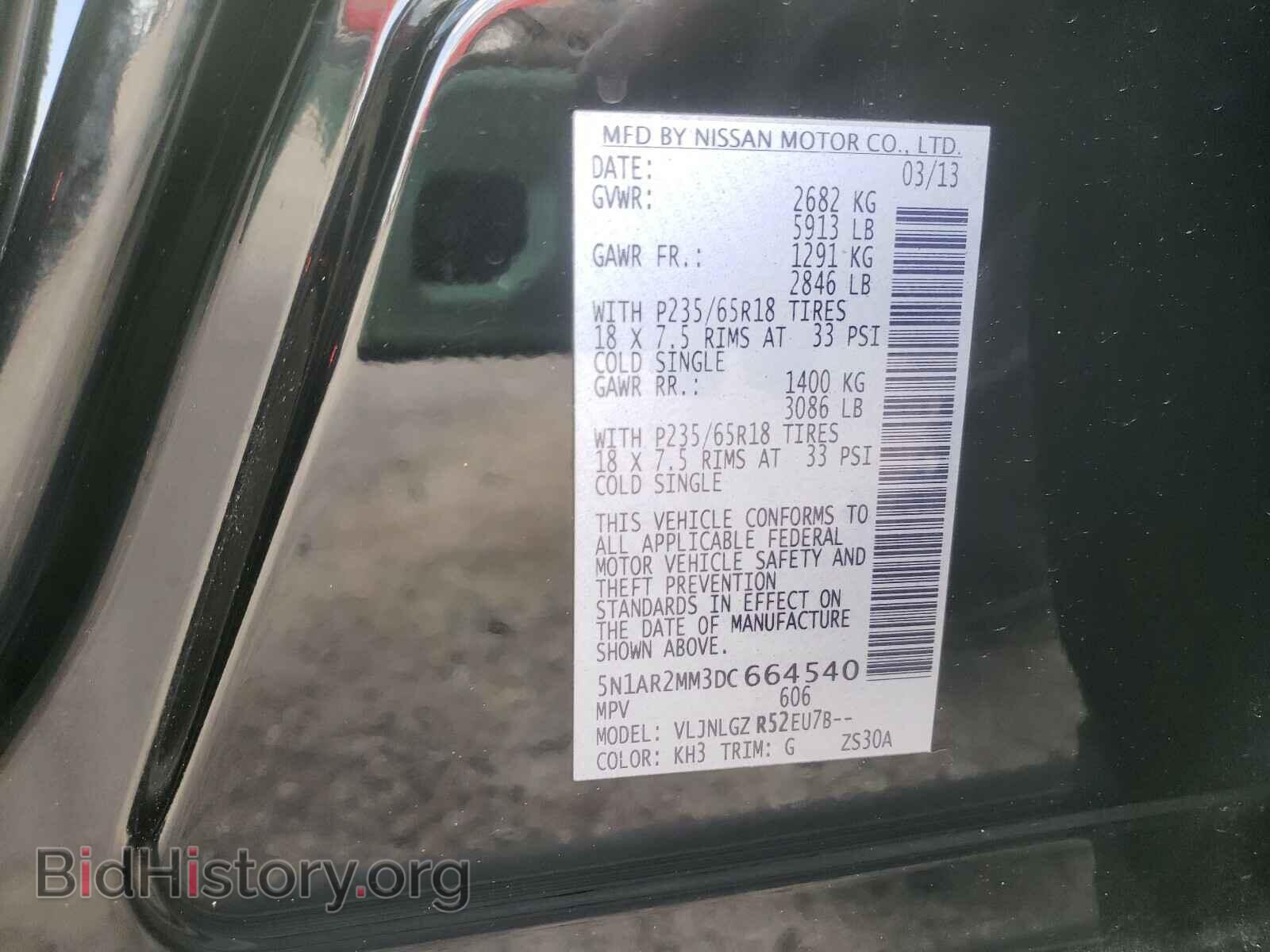 2013 NISSAN PATHFINDER - VIN: 5N1AR2MM3DC664540 - Фото 10