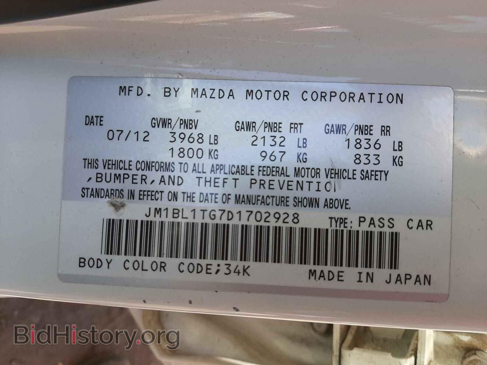 2013 MAZDA 3 - VIN: JM1BL1TG7D1702928 - Фото 10