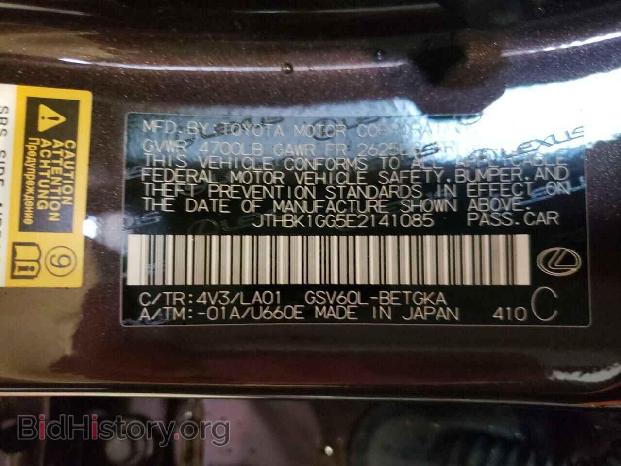 2014 LEXUS ES350 - VIN: JTHBK1GG5E2141085 - Фото 10