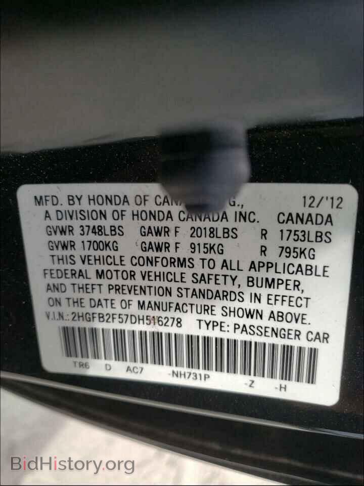 2013 HONDA CIVIC - VIN: 2HGFB2F57DH516278 - Фото 10