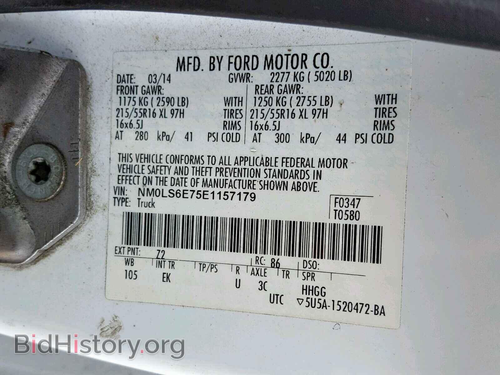 2014 FORD TRANSIT CO - VIN: NM0LS6E75E1157179 - Фото 10