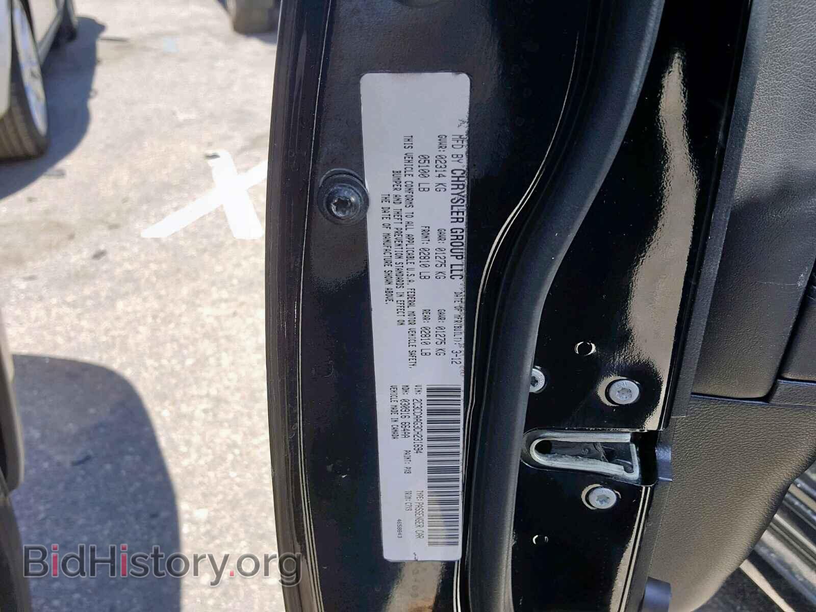 2012 CHRYSLER 300 - VIN: 2C3CCAAG3CH231694 - Фото 10