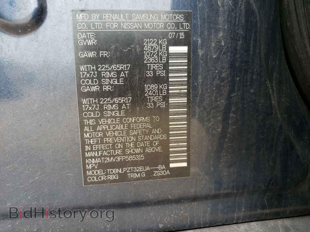 2015 NISSAN ROGUE - VIN: KNMAT2MV3FP585315 - Фото 14
