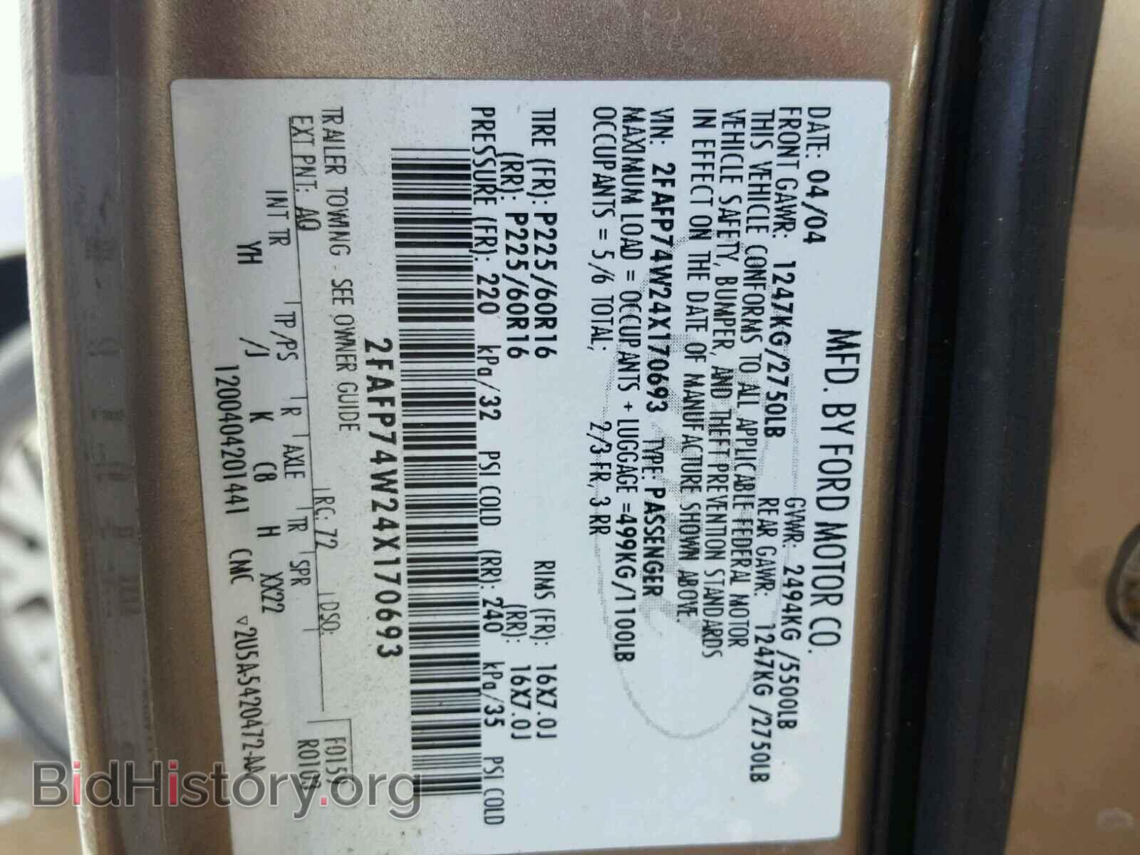 2004 FORD CROWN VIC - VIN: 2FAFP74W24X170693 - Фото 10