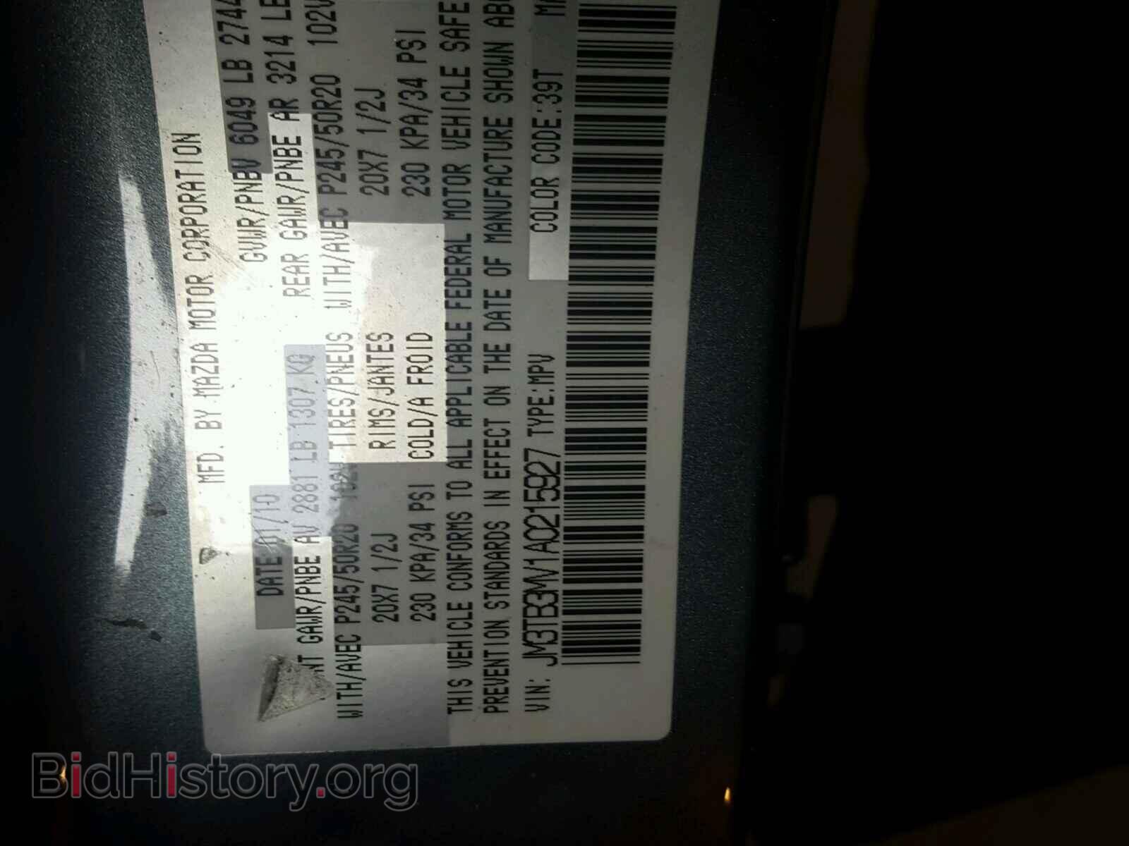 2010 MAZDA CX-9 - VIN: JM3TB3MV1A0215927 - Фото 10