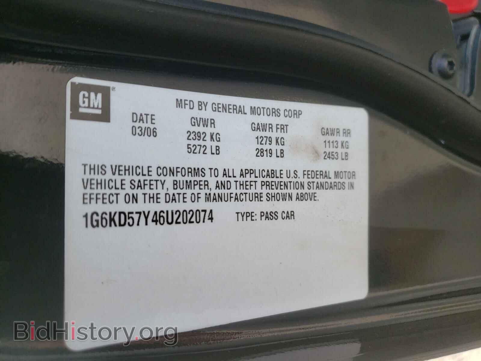 2006 CADILLAC DTS - VIN: 1G6KD57Y46U202074 - Фото 10