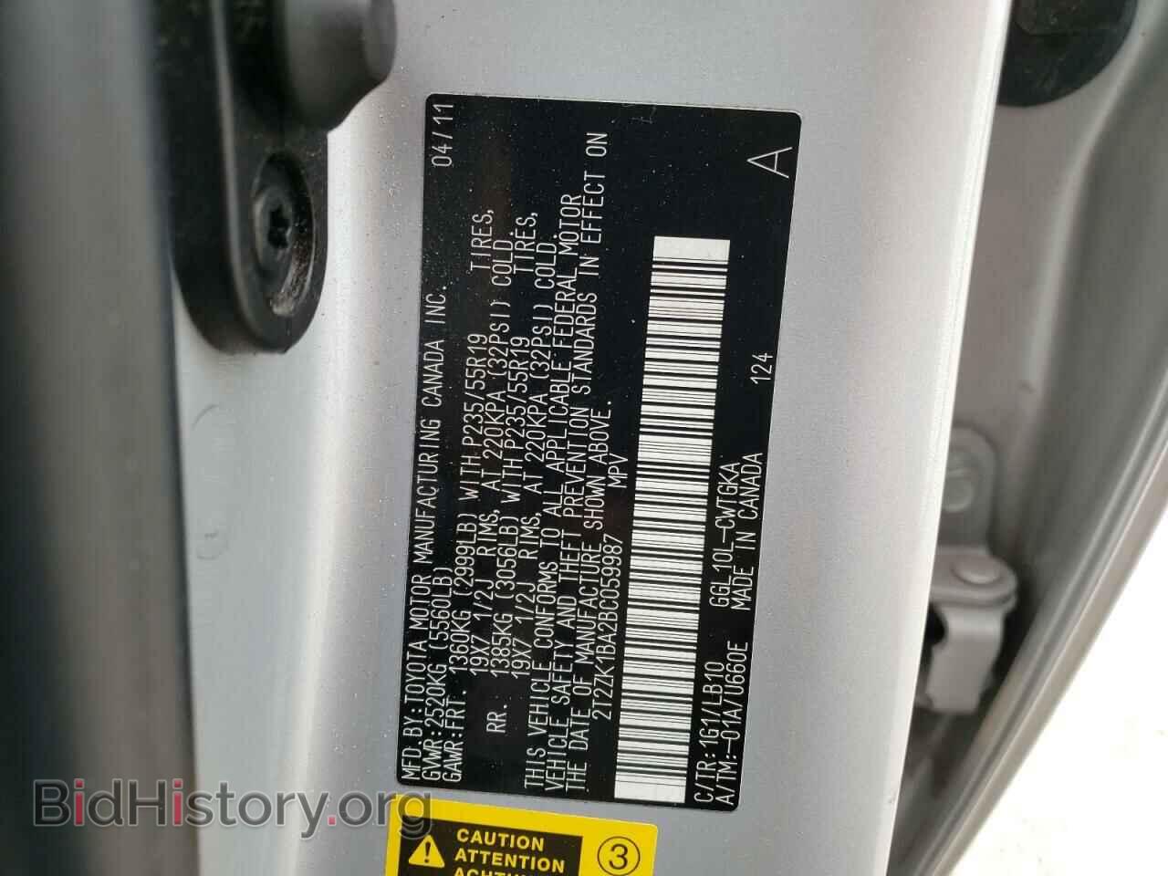 2011 LEXUS RX350 - VIN: 2T2ZK1BA2BC059987 - Фото 10