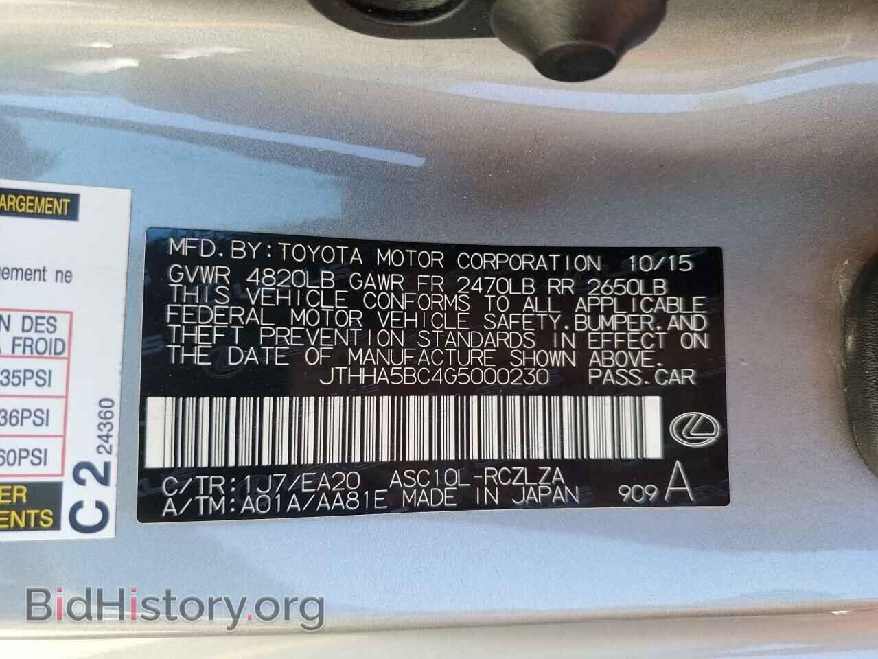 2016 LEXUS RC - VIN: JTHHA5BC4G5000230 - Фото 12