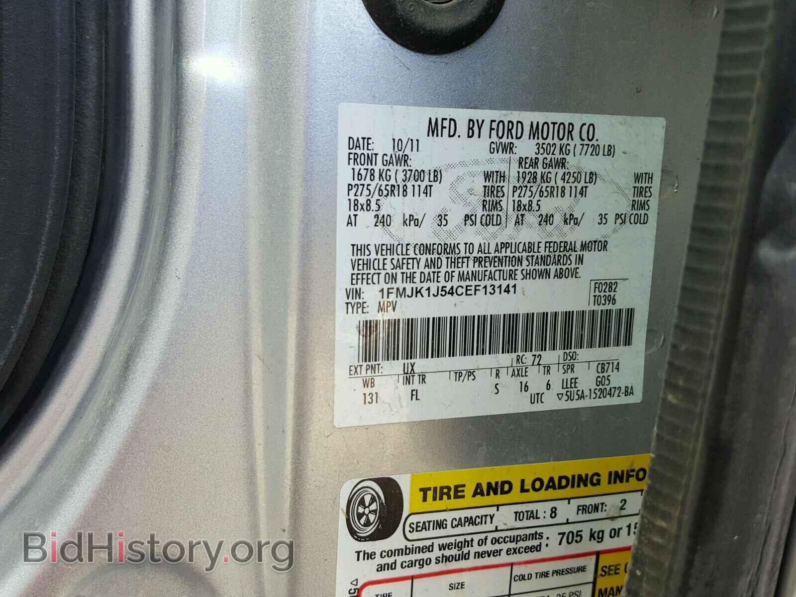 2012 FORD EXPEDITION - VIN: 1FMJK1J54CEF13141 - Фото 10