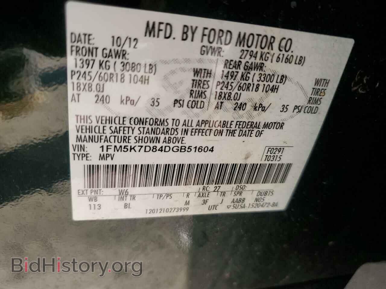 2013 FORD EXPLORER - VIN: 1FM5K7D84DGB51604 - Фото 13