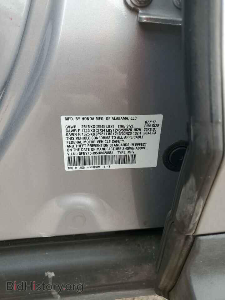 2017 HONDA PILOT - VIN: 5FNYF5H95HB028584 - Фото 13