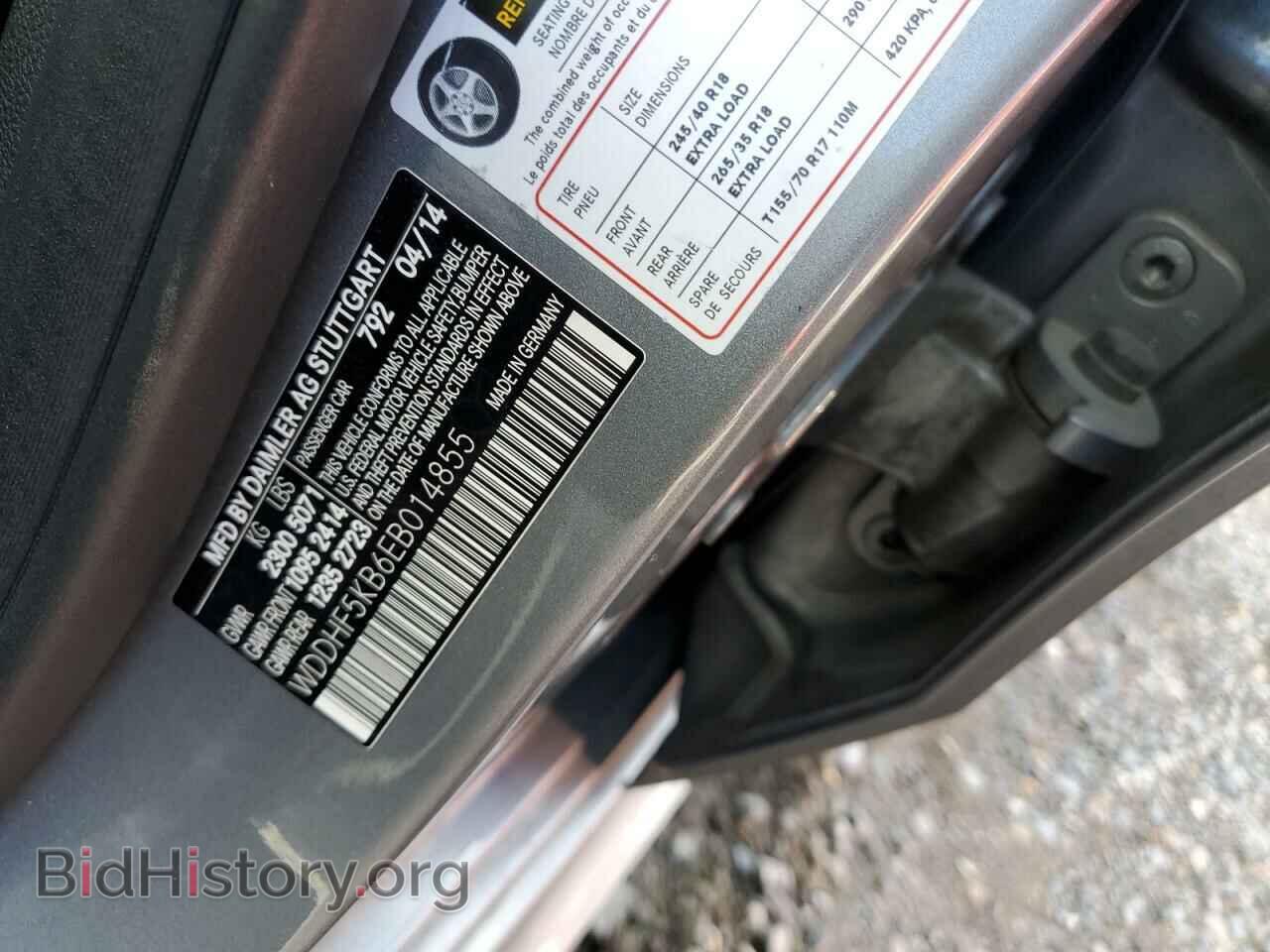 2014 MERCEDES-BENZ E-CLASS - VIN: WDDHF5KB6EB014855 - Фото 12