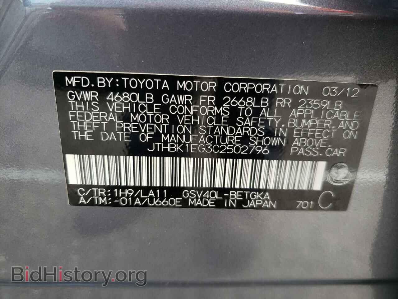 2012 LEXUS ES350 - VIN: JTHBK1EG3C2502796 - Фото 10