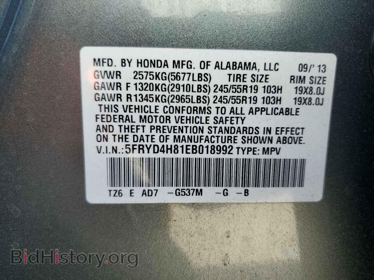 2014 ACURA MDX - VIN: 5FRYD4H81EB018992 - Фото 13