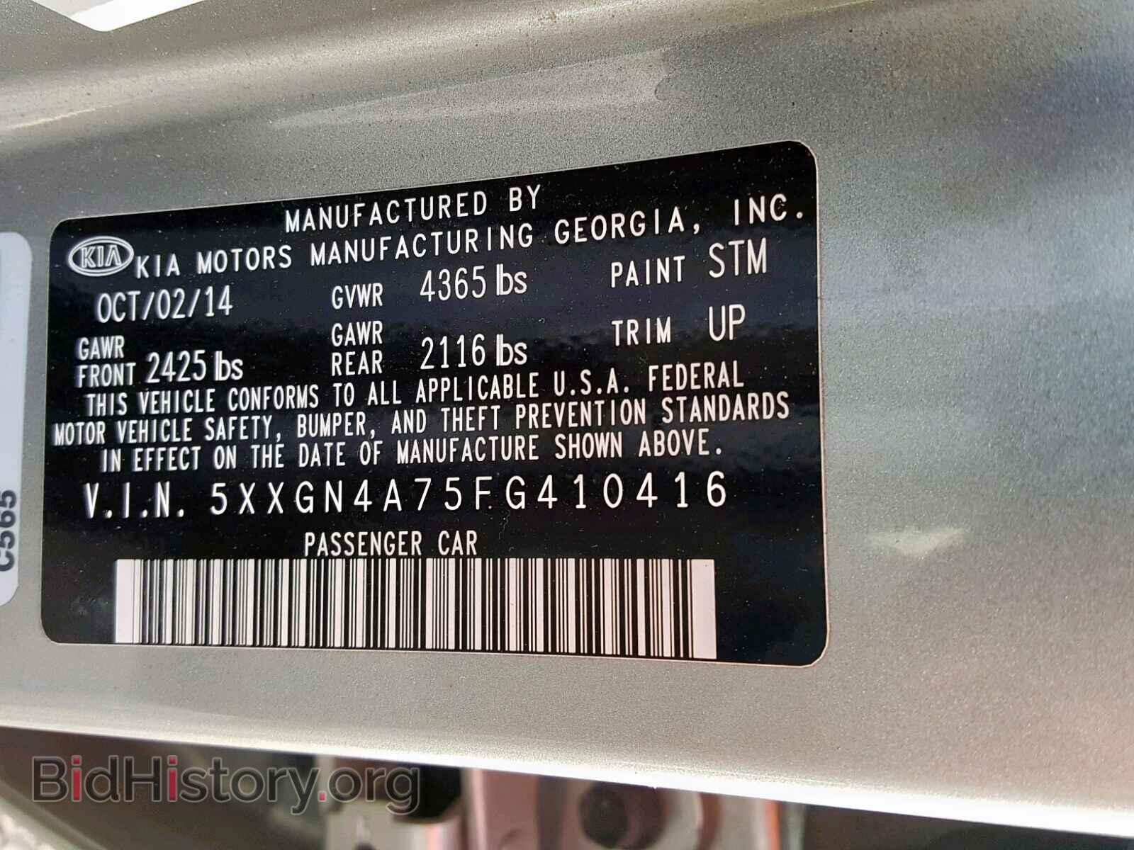 2015 KIA OPTIMA EX - VIN: 5XXGN4A75FG410416 - Фото 10