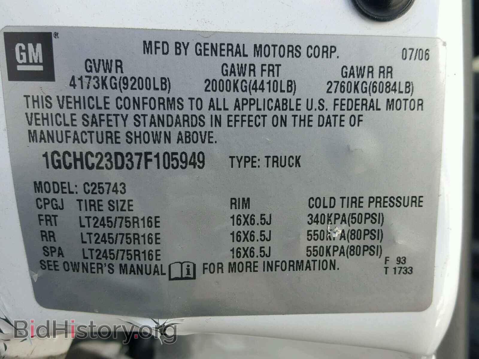 2007 CHEVROLET SILVERADO - VIN: 1GCHC23D37F105949 - Фото 10