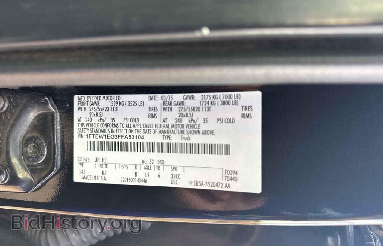2015 FORD F-150 - VIN: 1FTEW1EG3FFA53104 - Фото 10