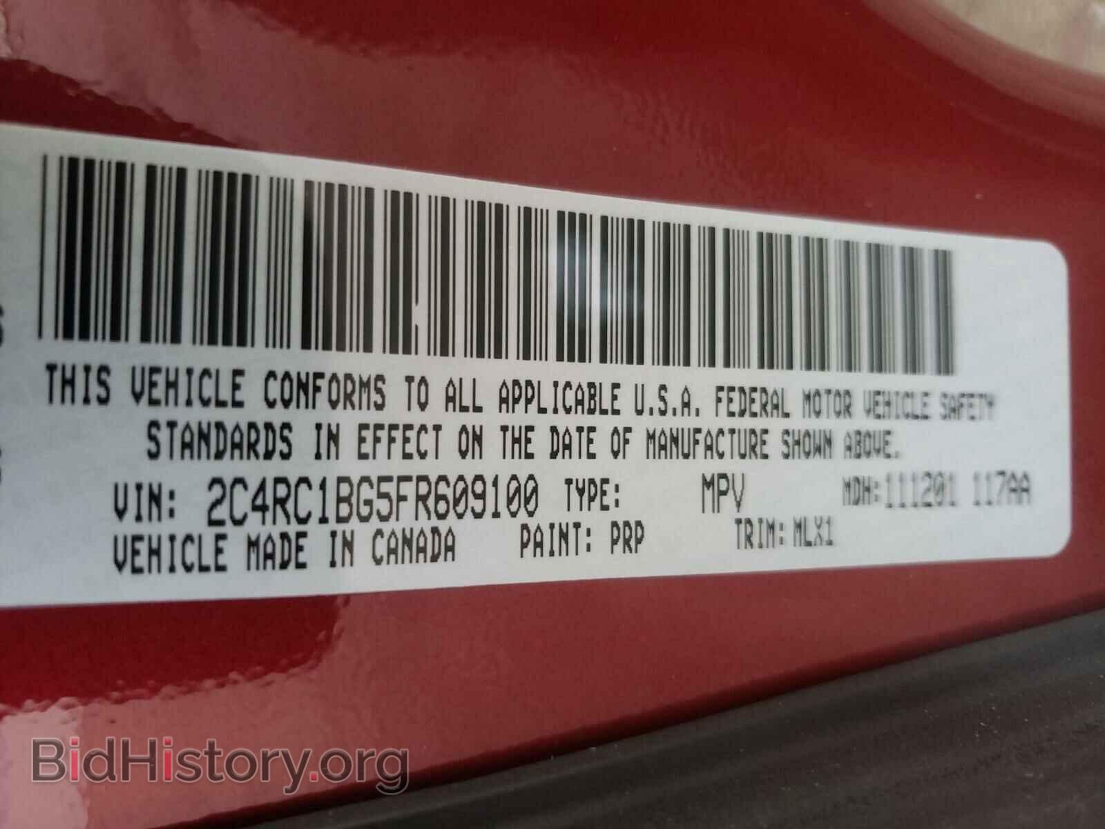 2015 CHRYSLER MINIVAN - VIN: 2C4RC1BG5FR609100 - Фото 10