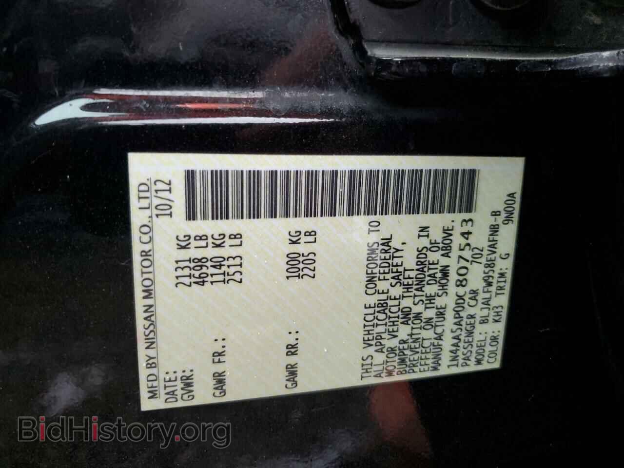 2013 NISSAN MAXIMA - VIN: 1N4AA5AP0DC807543 - Фото 12