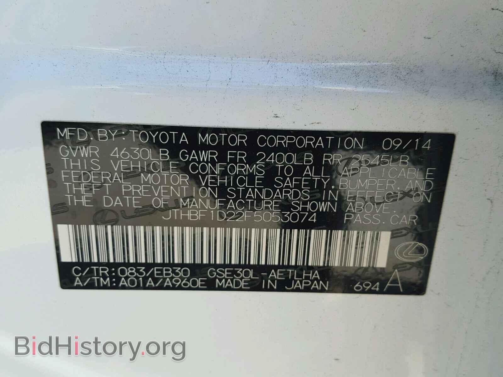 2015 LEXUS IS 250 - VIN: JTHBF1D22F5053074 - Фото 10