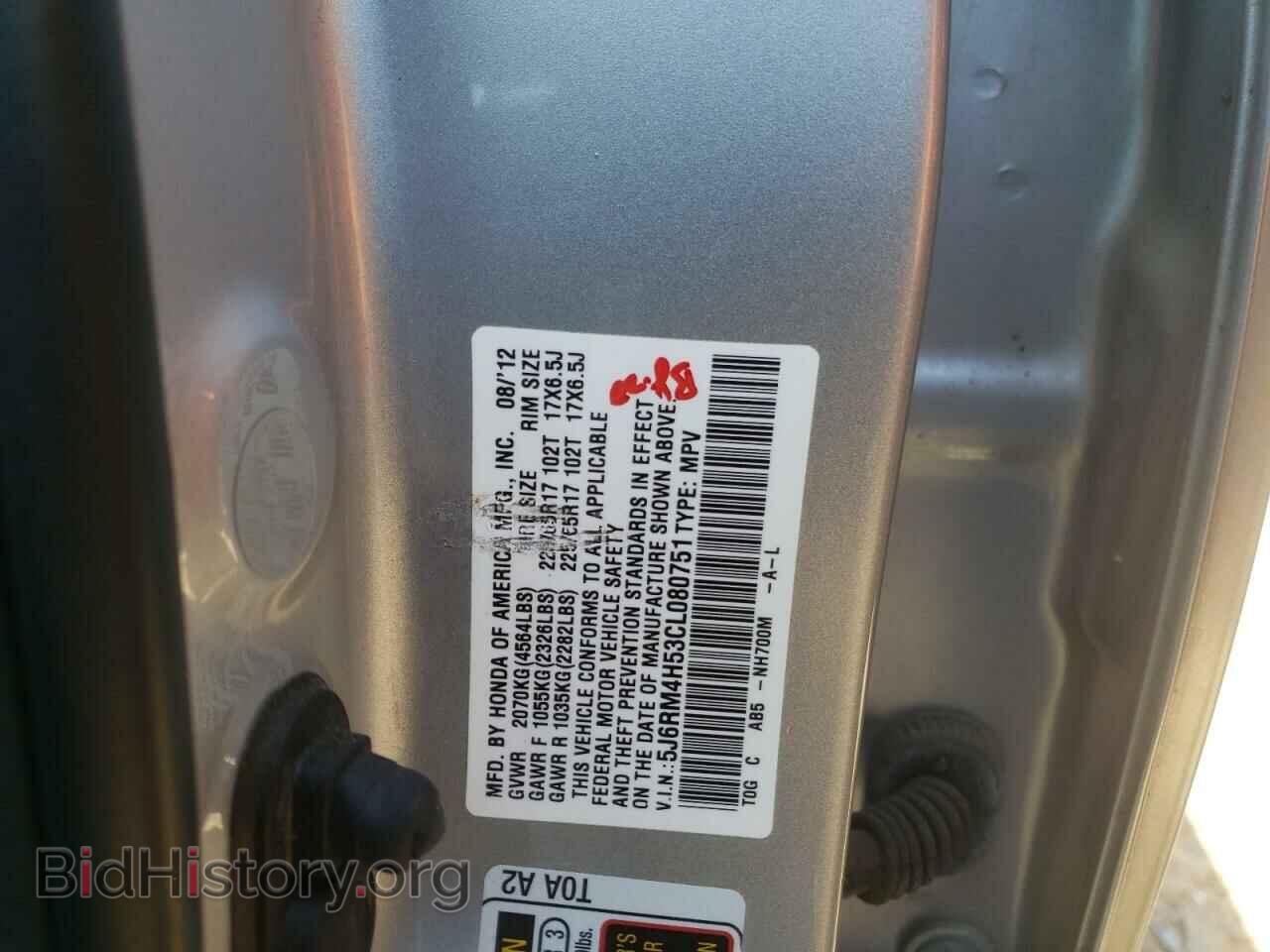 2012 HONDA CRV - VIN: 5J6RM4H53CL080751 - Фото 10