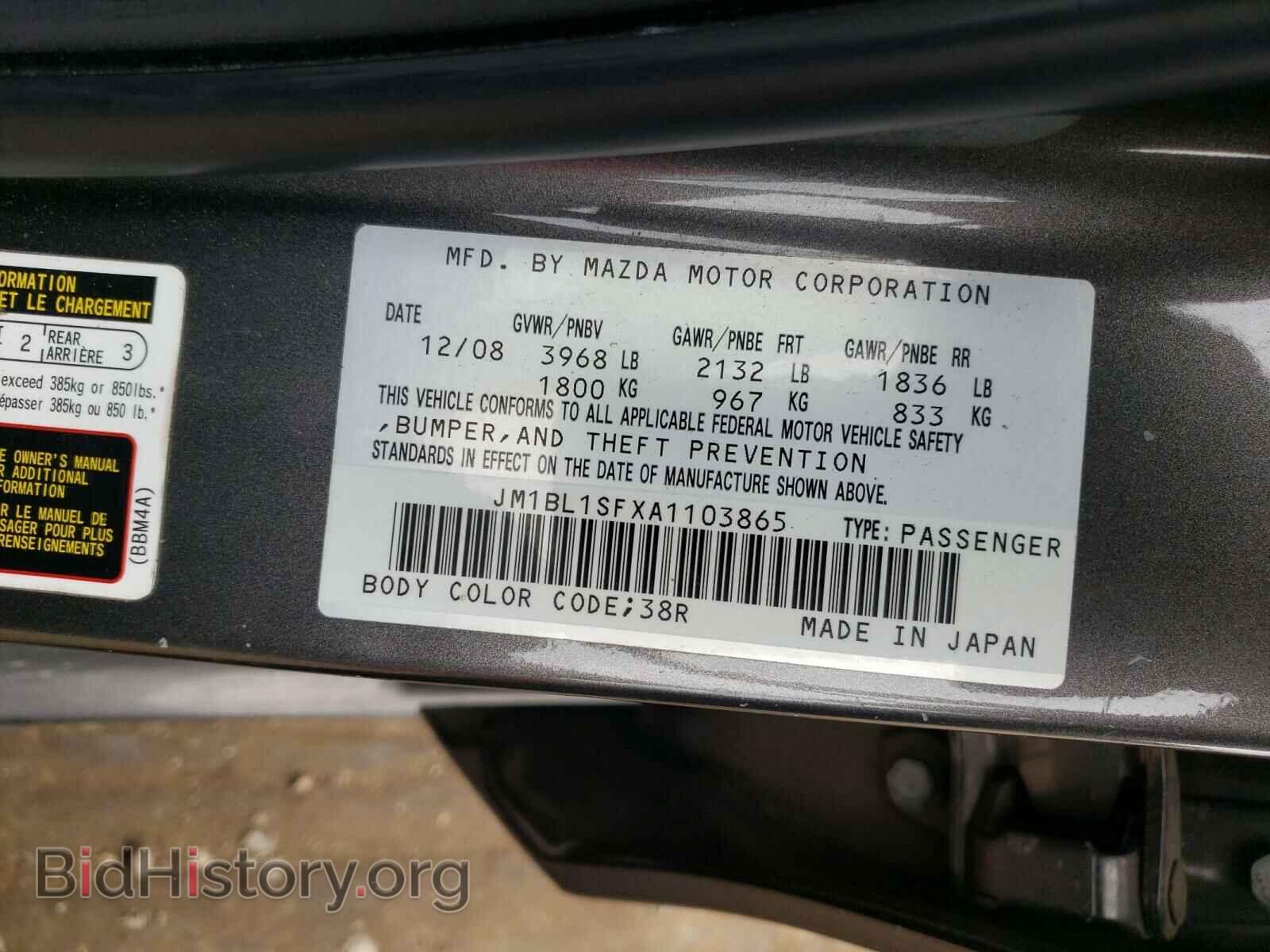 2010 MAZDA 3 - VIN: JM1BL1SFXA1103865 - Фото 10
