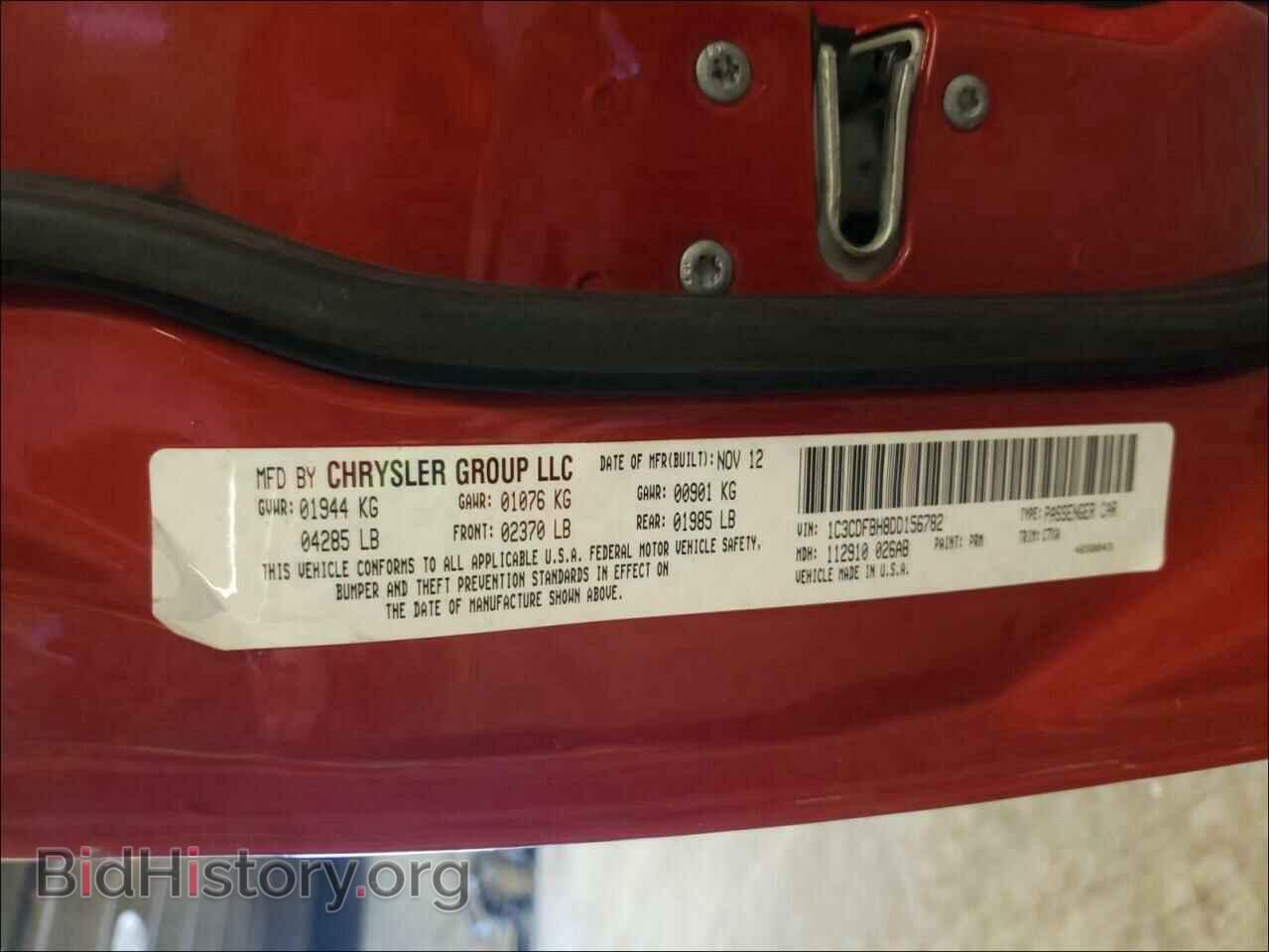 2013 DODGE DART - VIN: 1C3CDFBH8DD156782 - Фото 10