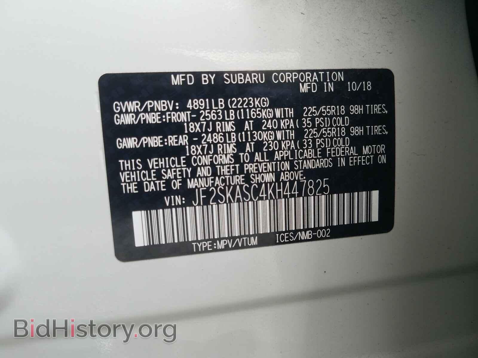2019 SUBARU FORESTER - VIN: JF2SKASC4KH447825 - Фото 10