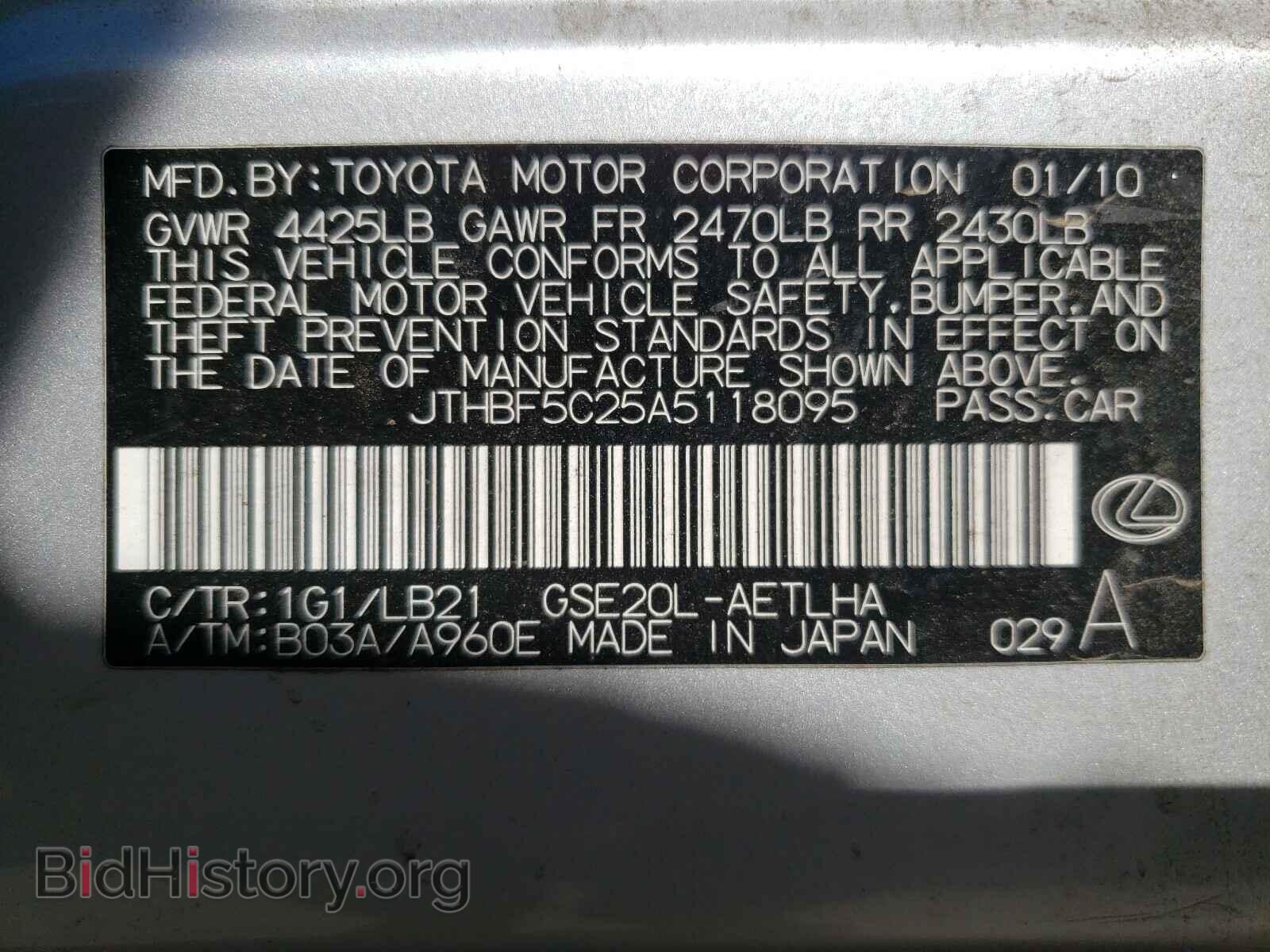 2010 LEXUS IS - VIN: JTHBF5C25A5118095 - Фото 10