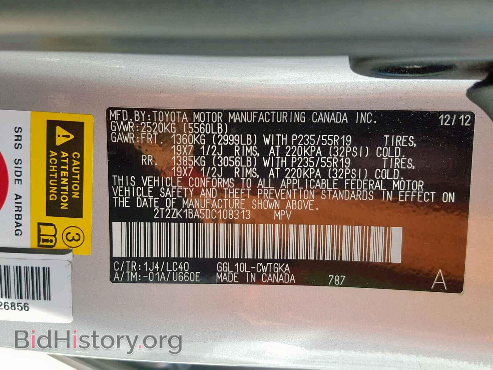 2013 LEXUS RX 350 - VIN: 2T2ZK1BA5DC108313 - Фото 10