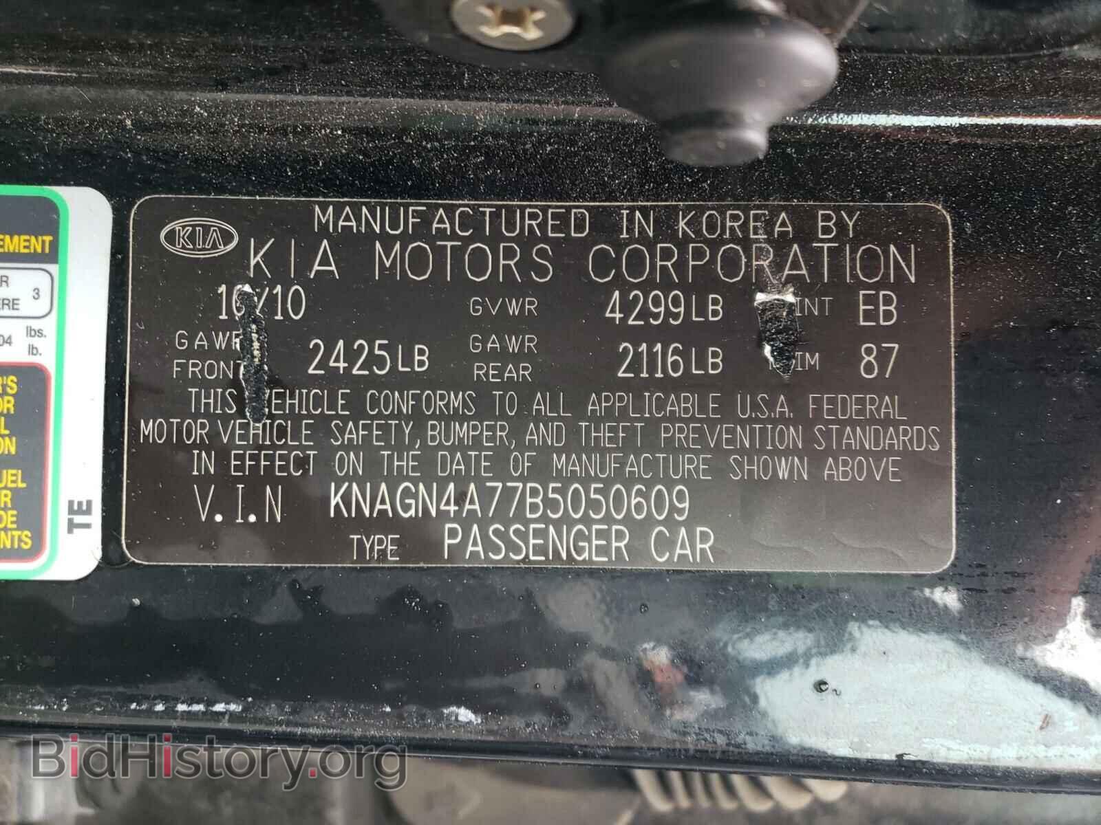 2011 KIA OPTIMA - VIN: KNAGN4A77B5050609 - Фото 10