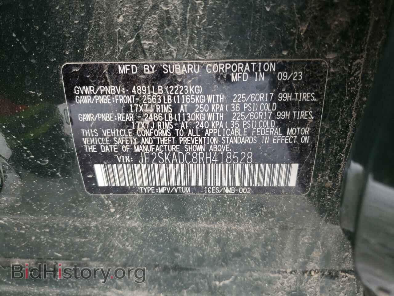 2024 SUBARU FORESTER - VIN: JF2SKADC8RH418528 - Фото 16