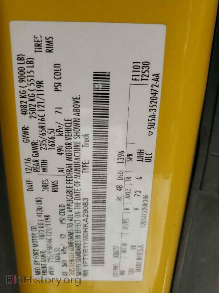 2017 FORD TRANSIT - VIN: 1FTYR1YM0HKA29083 - Фото 13