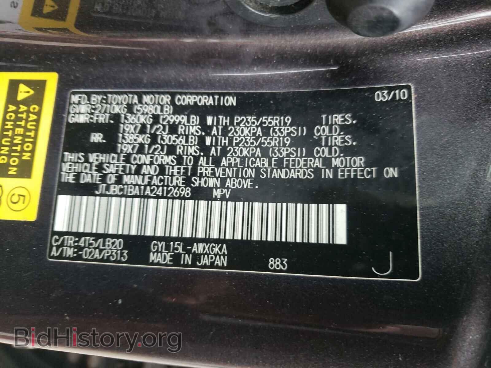 2010 LEXUS RX450 - VIN: JTJBC1BA1A2412698 - Фото 9