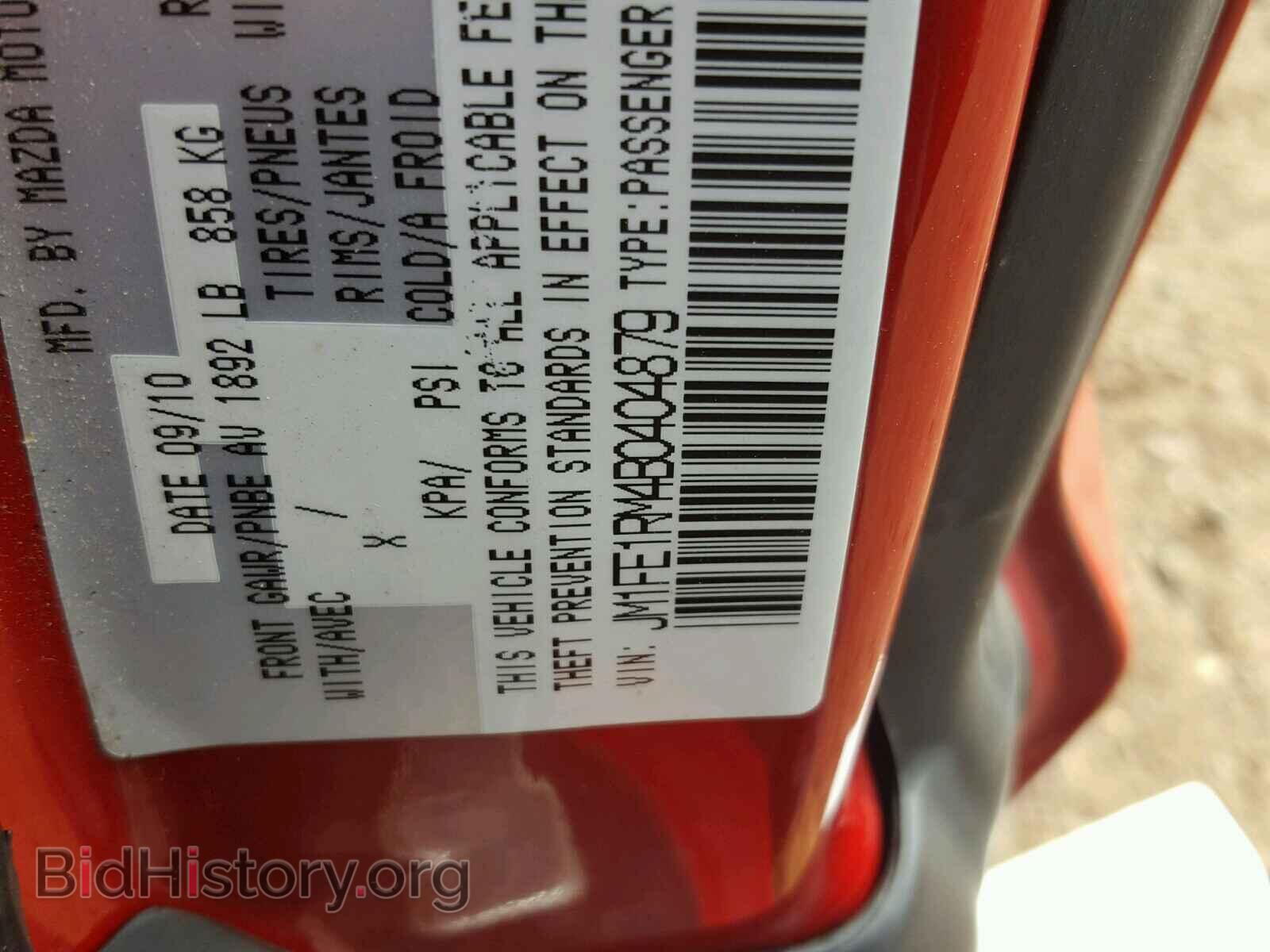 2011 MAZDA RX8 - VIN: JM1FE1RM4B0404879 - Фото 10