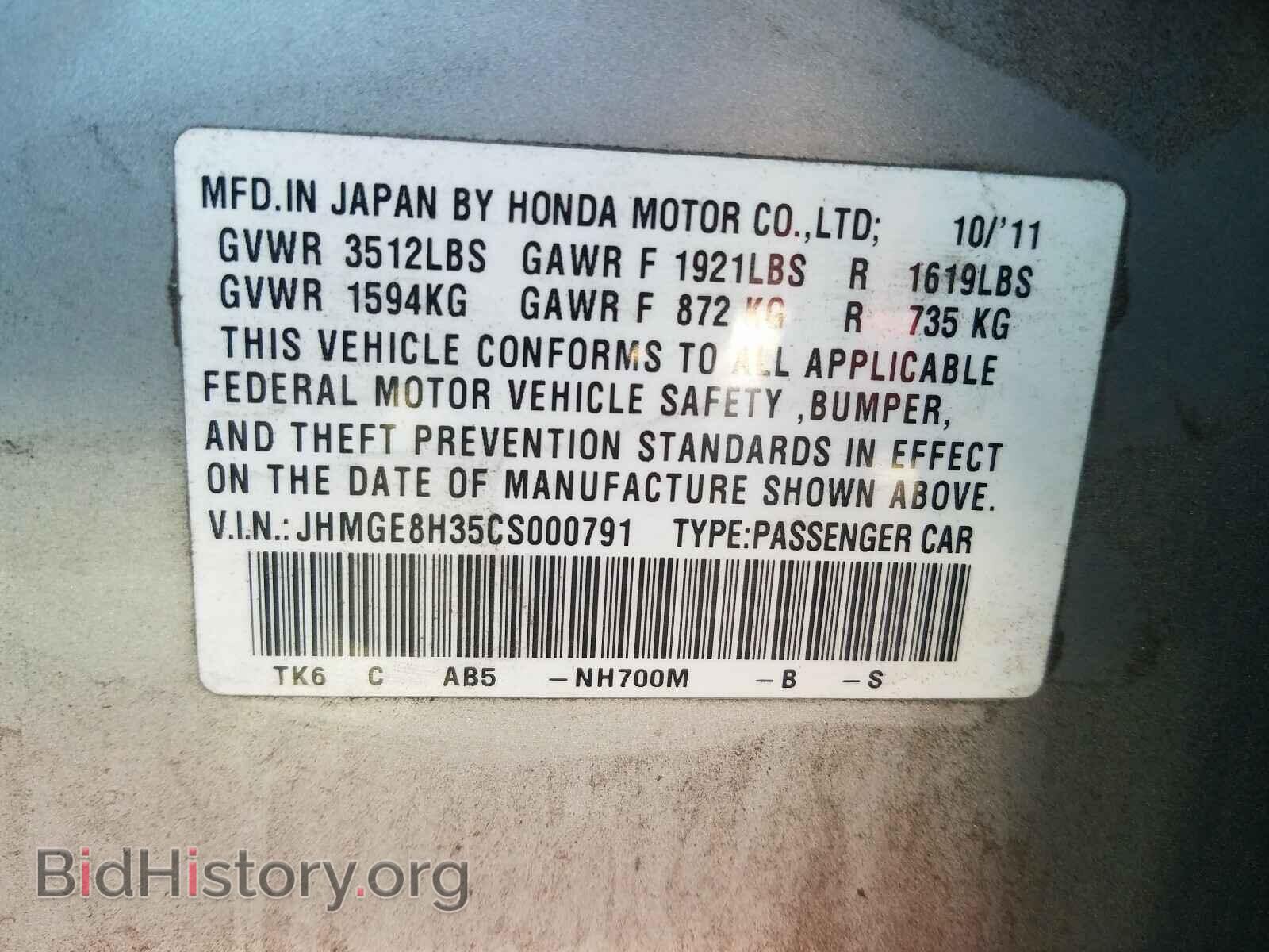 2012 HONDA FIT - VIN: JHMGE8H35CS000791 - Фото 10