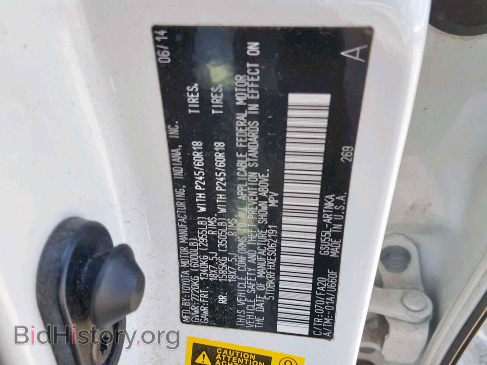 2014 TOYOTA HIGHLANDER - VIN: 5TDBKRFHXES062191 - Фото 10