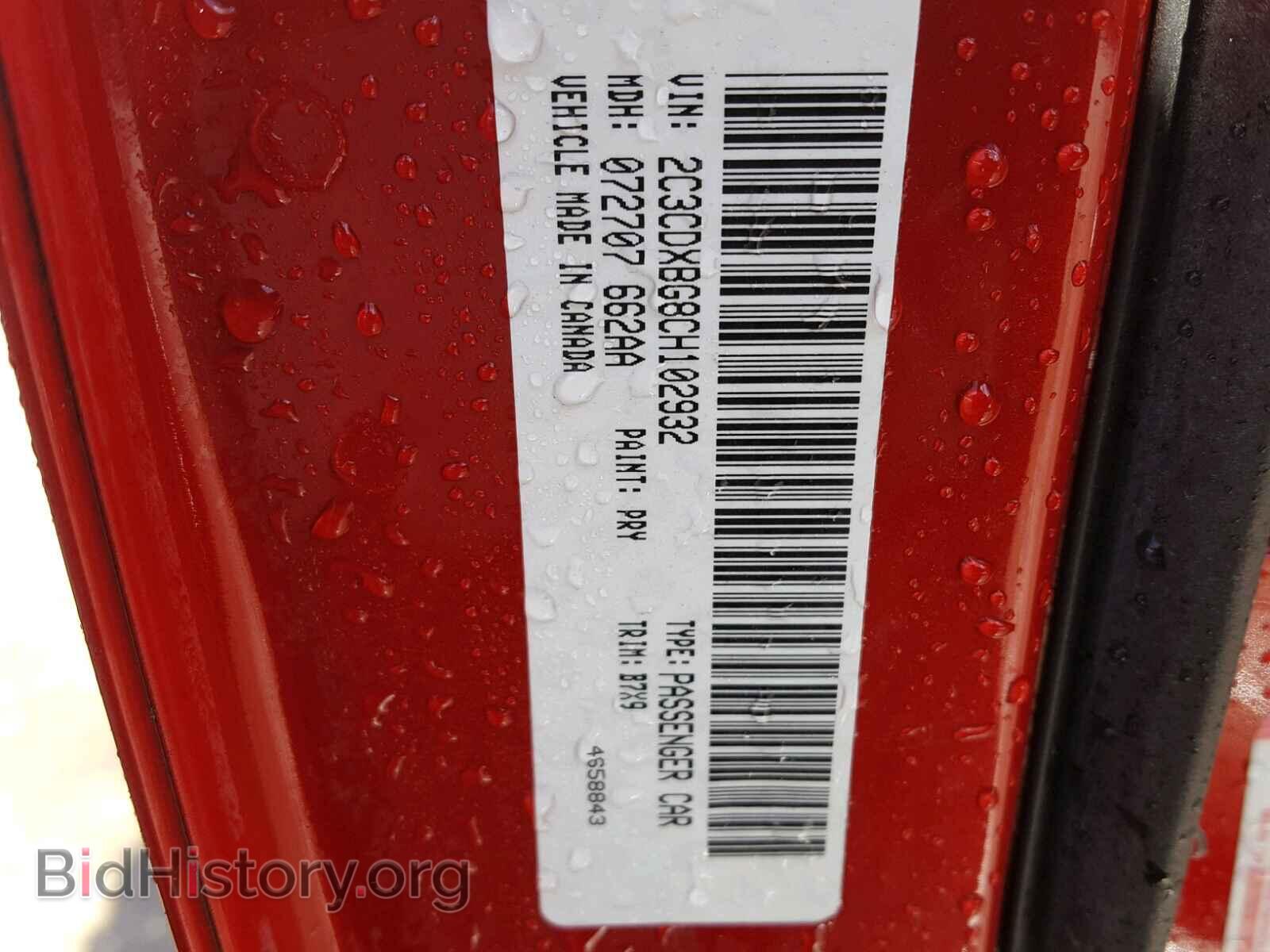 2012 DODGE CHARGER - VIN: 2C3CDXBG8CH102932 - Photo 10